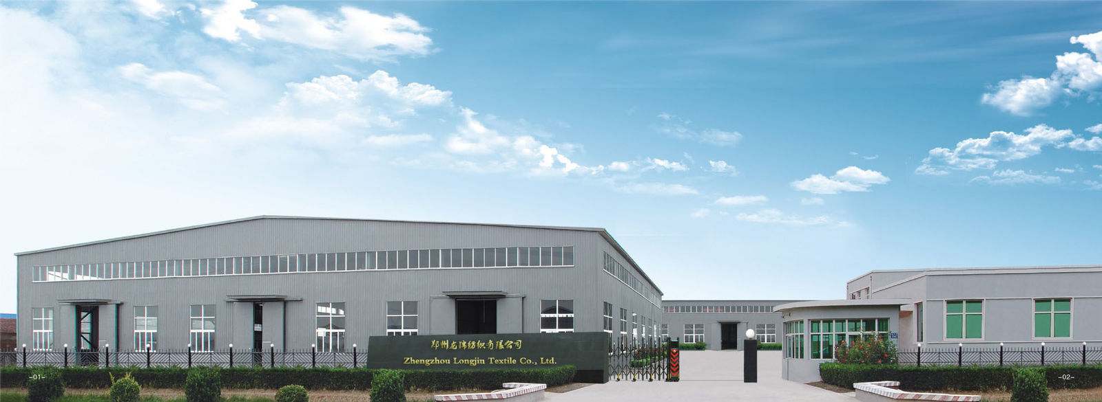 China Zhengzhou Longjin Textile Co., Ltd. Company Profile 